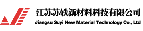 江蘇蘇軼新材料科技有限公司